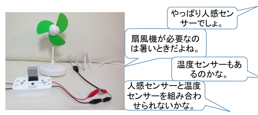 どのようなセンサーを使ってどのように制御するか計画を立てる。