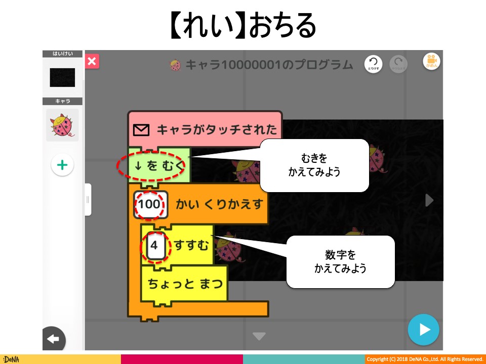 おちる