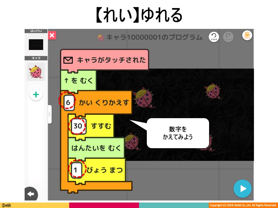 ゆれる