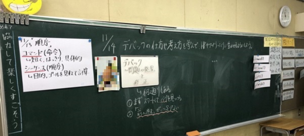 授業の板書