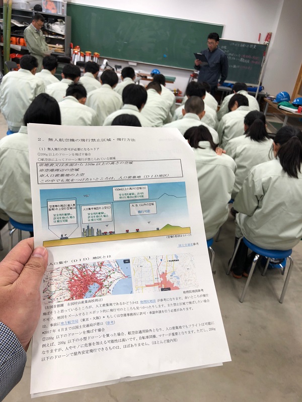 ドローン運行の学習
