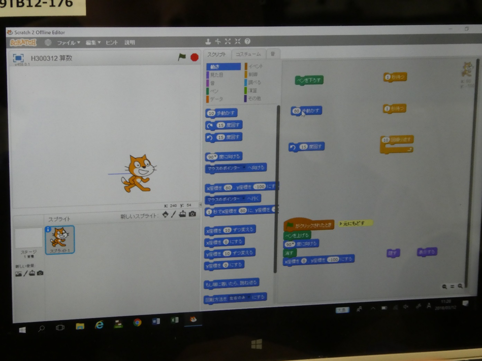コンピューター（Scratch）を使って、正方形をかく