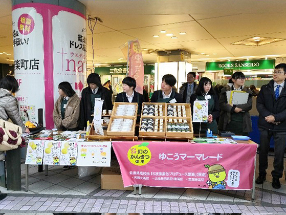 「ゆこうマーマレード」、「ゆこうどら焼き」の販売活動