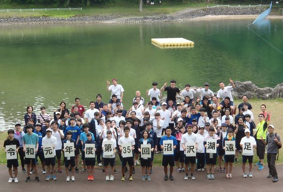 令和元年度題35回沼沢湖遠足