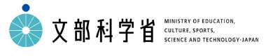 文部科学省