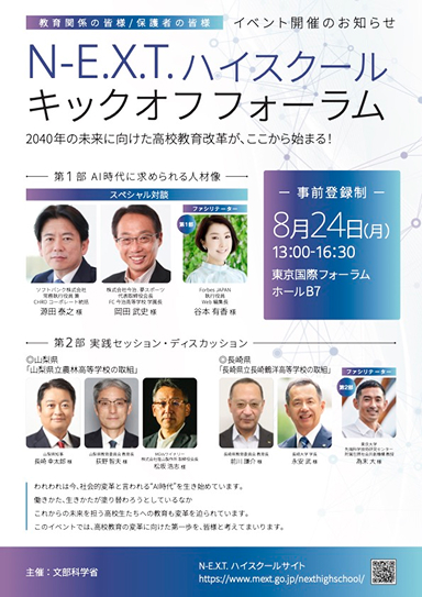 チラシ表