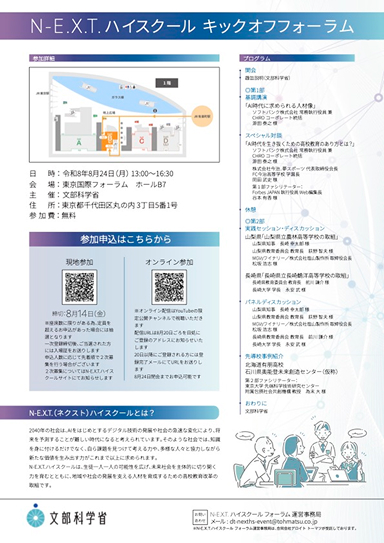 チラシ裏