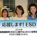 日本ユネスコ国内委員会の画像