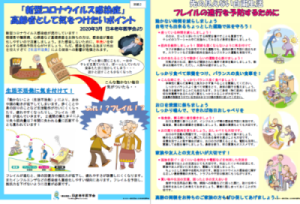 腰痛 コロナ