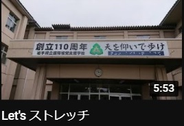 岩手県立盛岡視覚支援学校の写真です。写真をクリックすると外部サイトにリンクします。