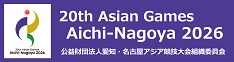 アジア競技大会