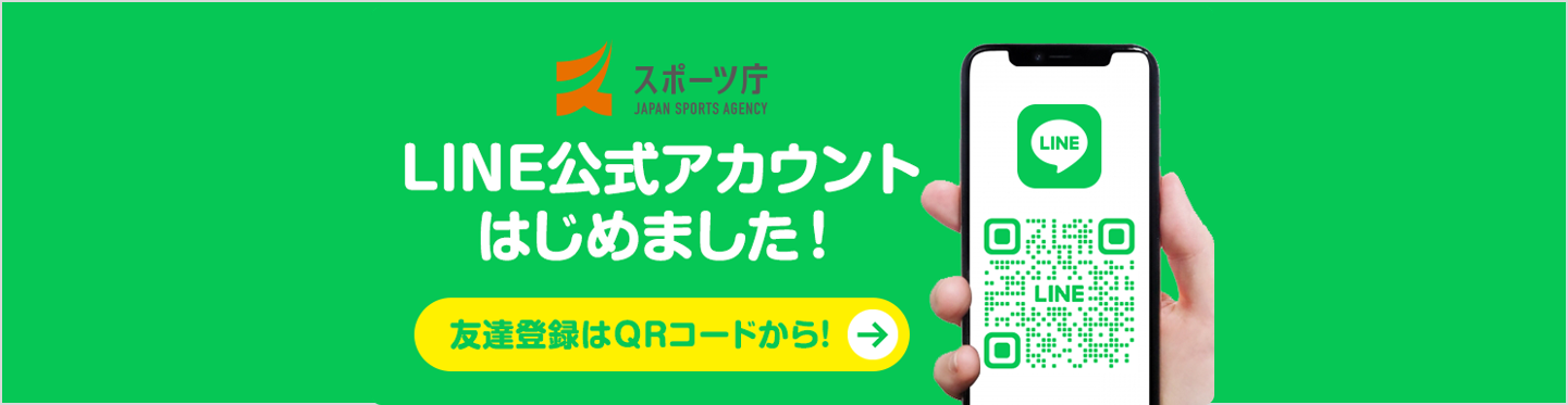 LINEはじめました