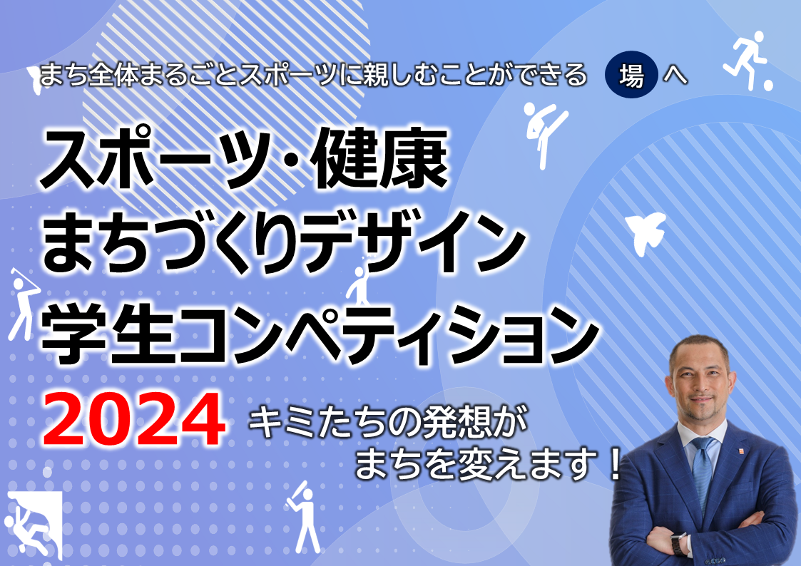 ホームページトピックス画像