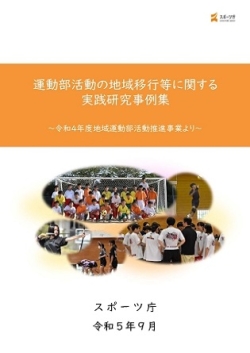 令和4年度