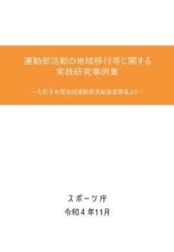 令和3年度