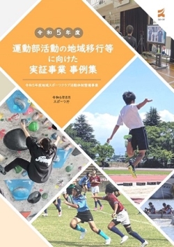 令和5年度