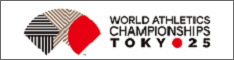 東京2025世界陸上