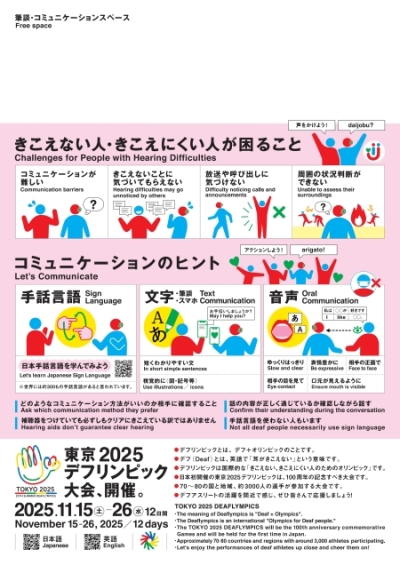 ユニバーサルチャットボート②