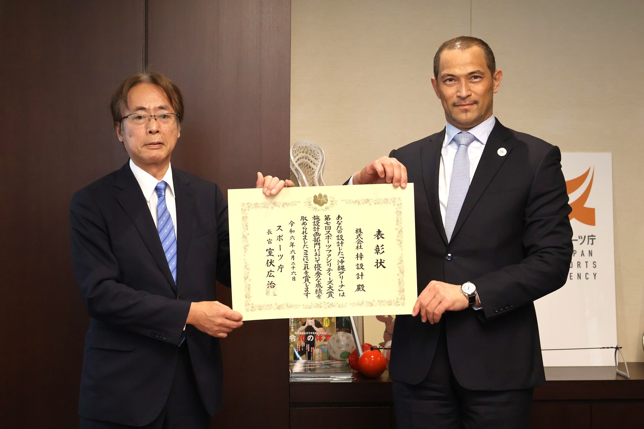 賞状を手にする室伏長官と株式会社梓設計の代表者