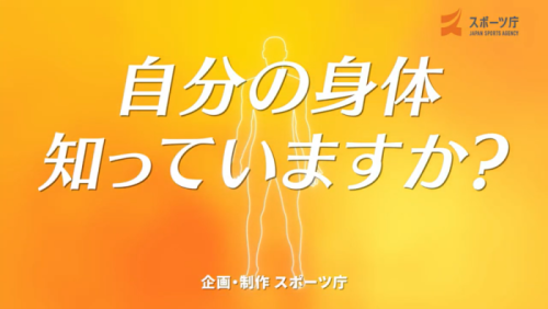 セルフチェック動画 self-evaluation