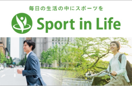 毎日の生活の中にスポーツを　Sport in Life