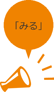 プレミアム“スポーツ”フライデー「みる」