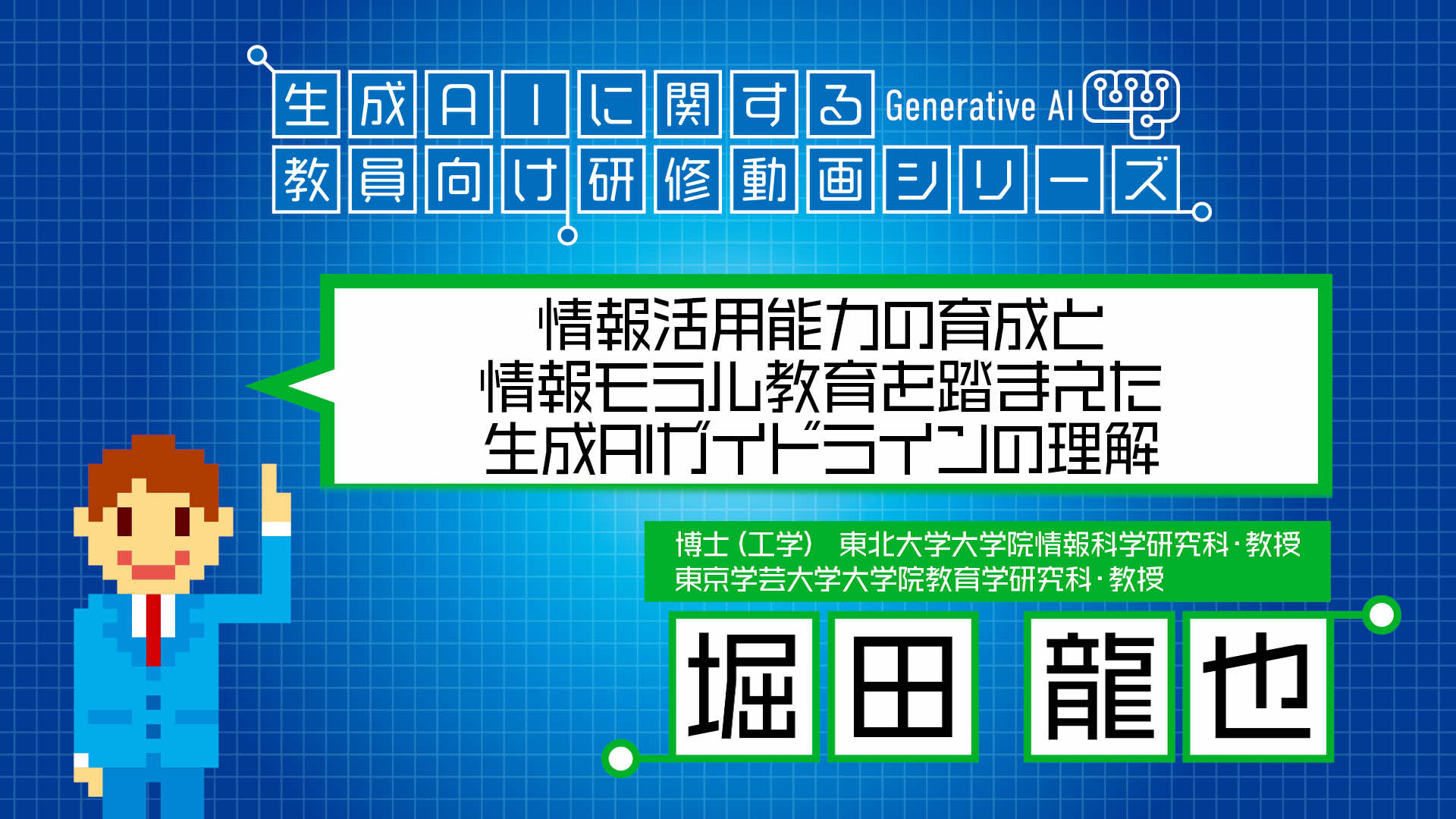 情報モラル教育ポータルサイト：文部科学省