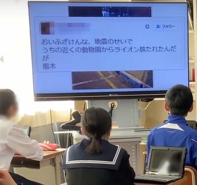 誤った情報の画像を見て、感じたことを共有する。【リスクの発見】