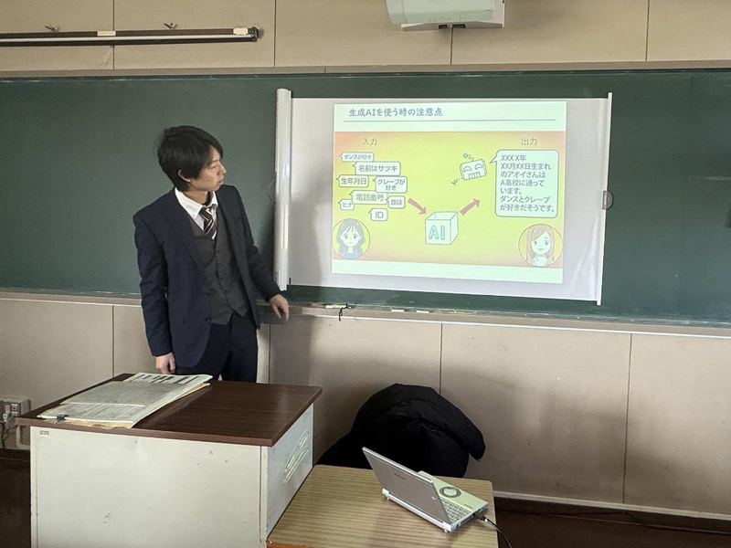 生成AIの特徴や個人情報について解説する